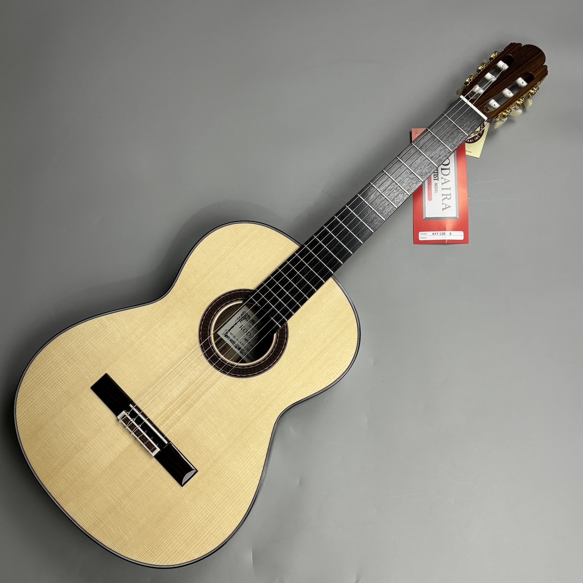 KODAIRA AST-120S クラシックギター／６５０ｍｍ