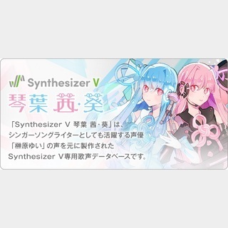 AH-Software Synthesizer V Studio Pro スターターパック（新品