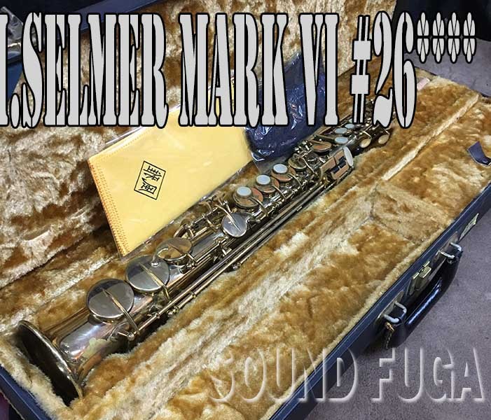 H. Selmer H.SELMER MARK VI 26万番台 彫刻付 オリジナルラッカー 著名プロ愛用 ソプラノサックス （ビンテージ）【楽器検索デジマート】