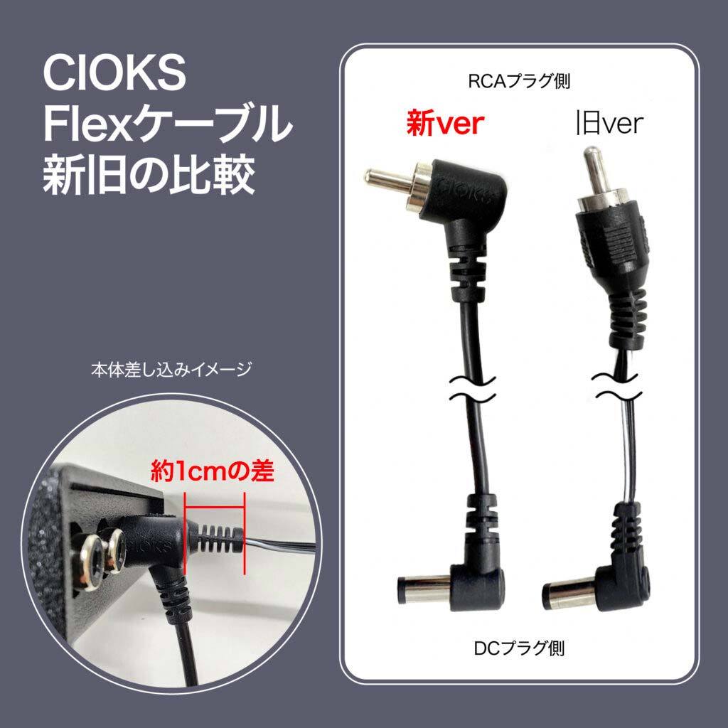 CIOKS SOL パワーサプライ 5系統出力（新品/送料無料）【楽器検索