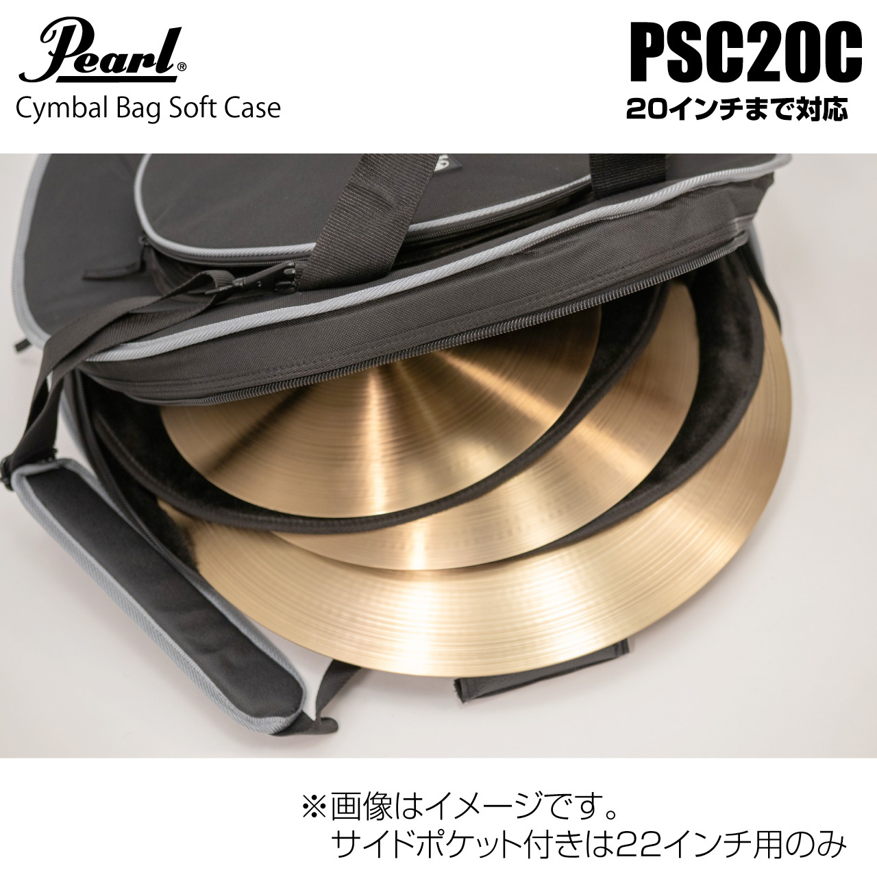 Pearl PSC20C [20インチ用 シンバルバッグ ソフトケース] <71896
