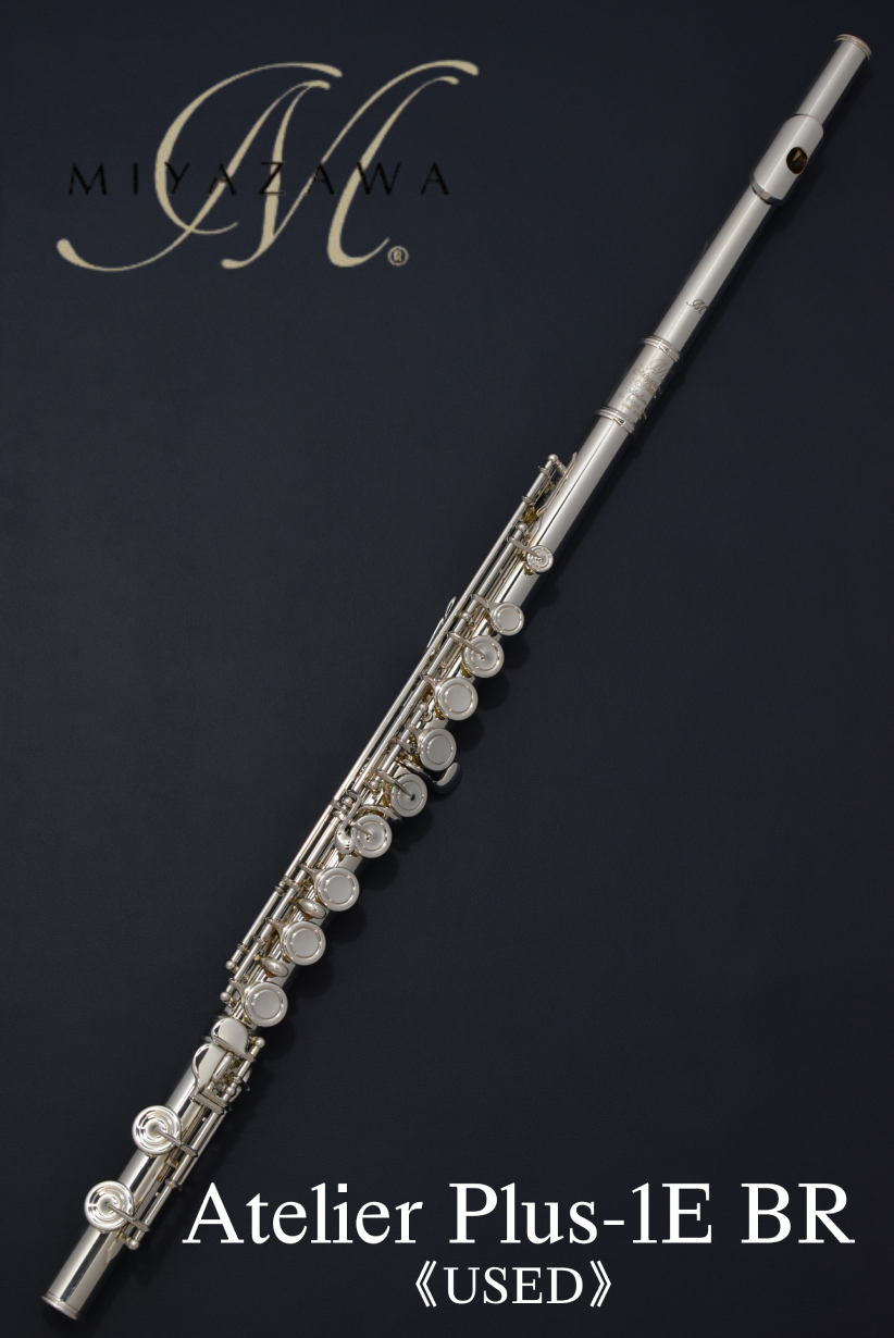 MIYAZAWA Atelier Plus-1E BR S/N 112*** 【中古/USED】【ミヤザワ