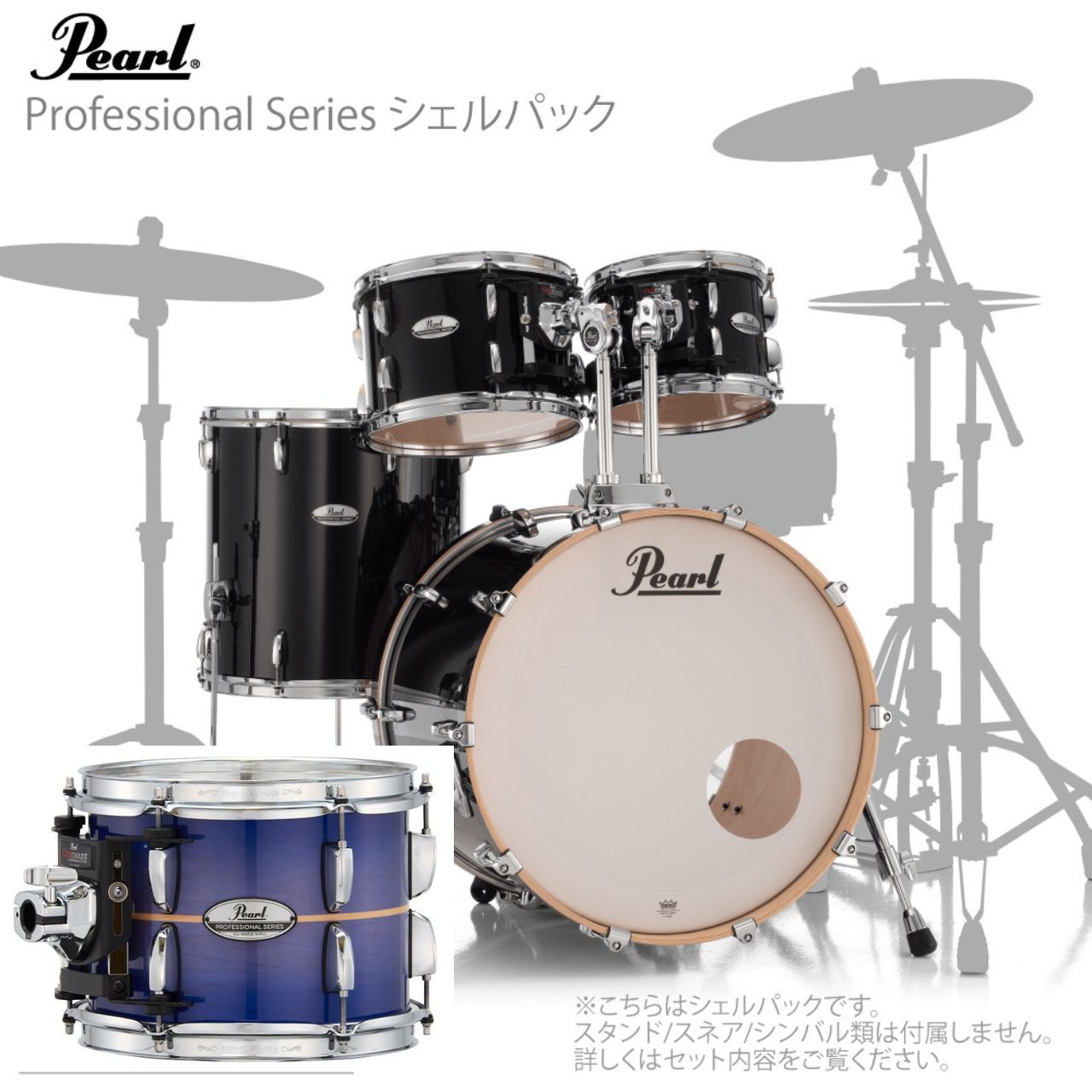 Pearl PMX924BEDP/C #764 [Professional Series]【ローン分割手数料0