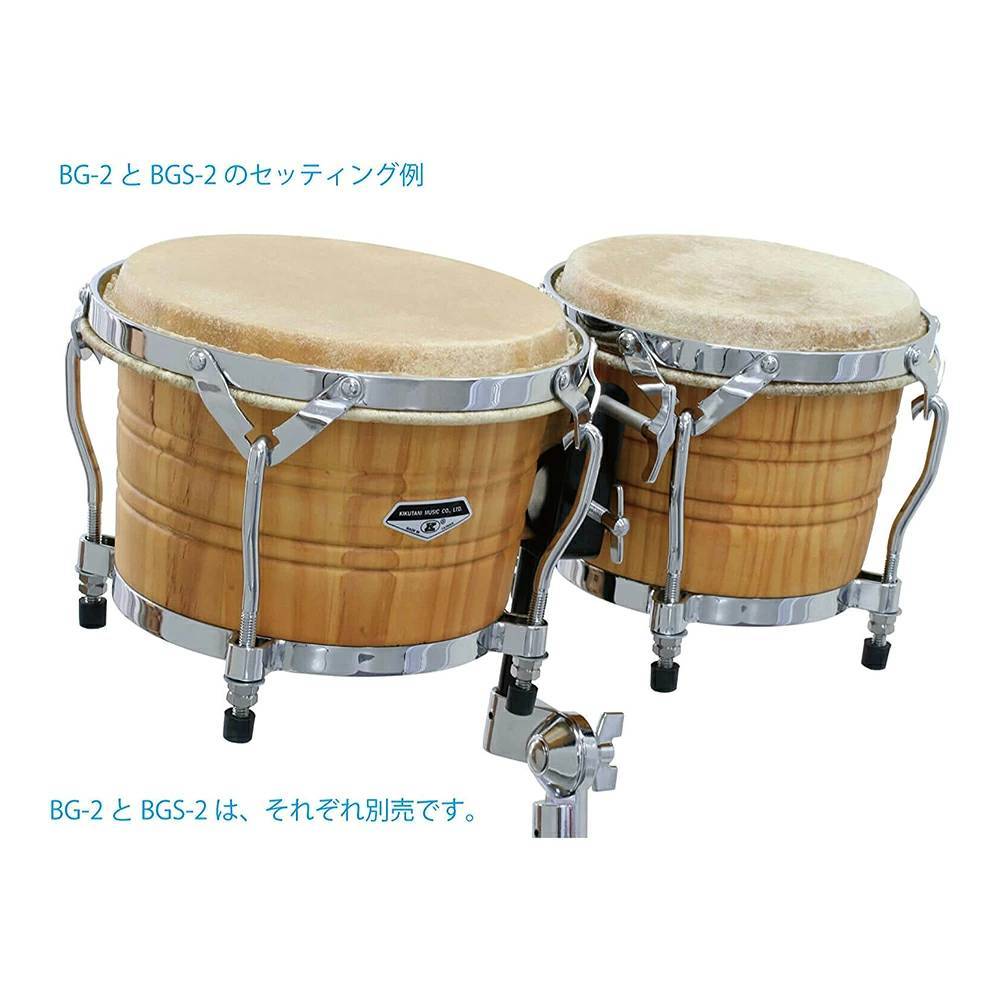 KIKUTANI BGS-2 ボンゴ・スタンド（新品/送料無料）【楽器検索デジマート】