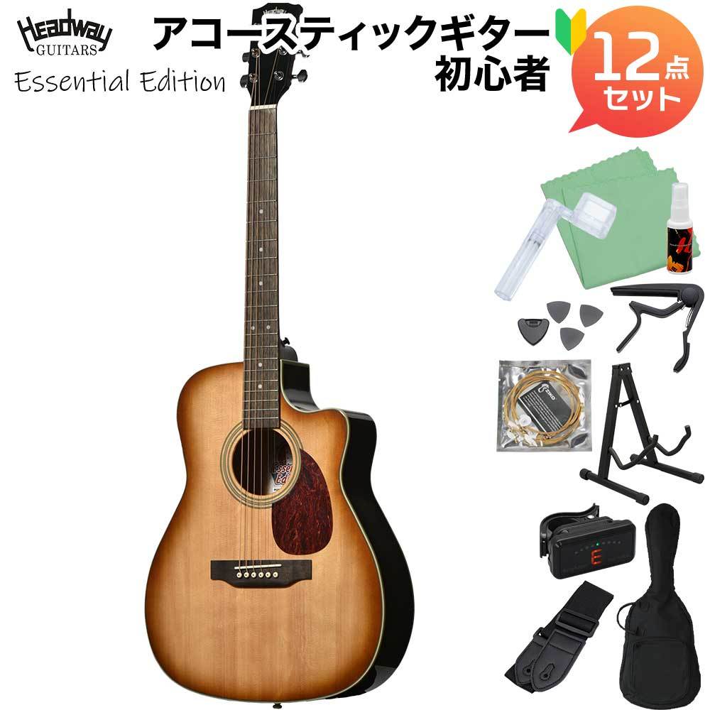 Headway HC-Essential Amber Sunburst アコースティックギター初心者12