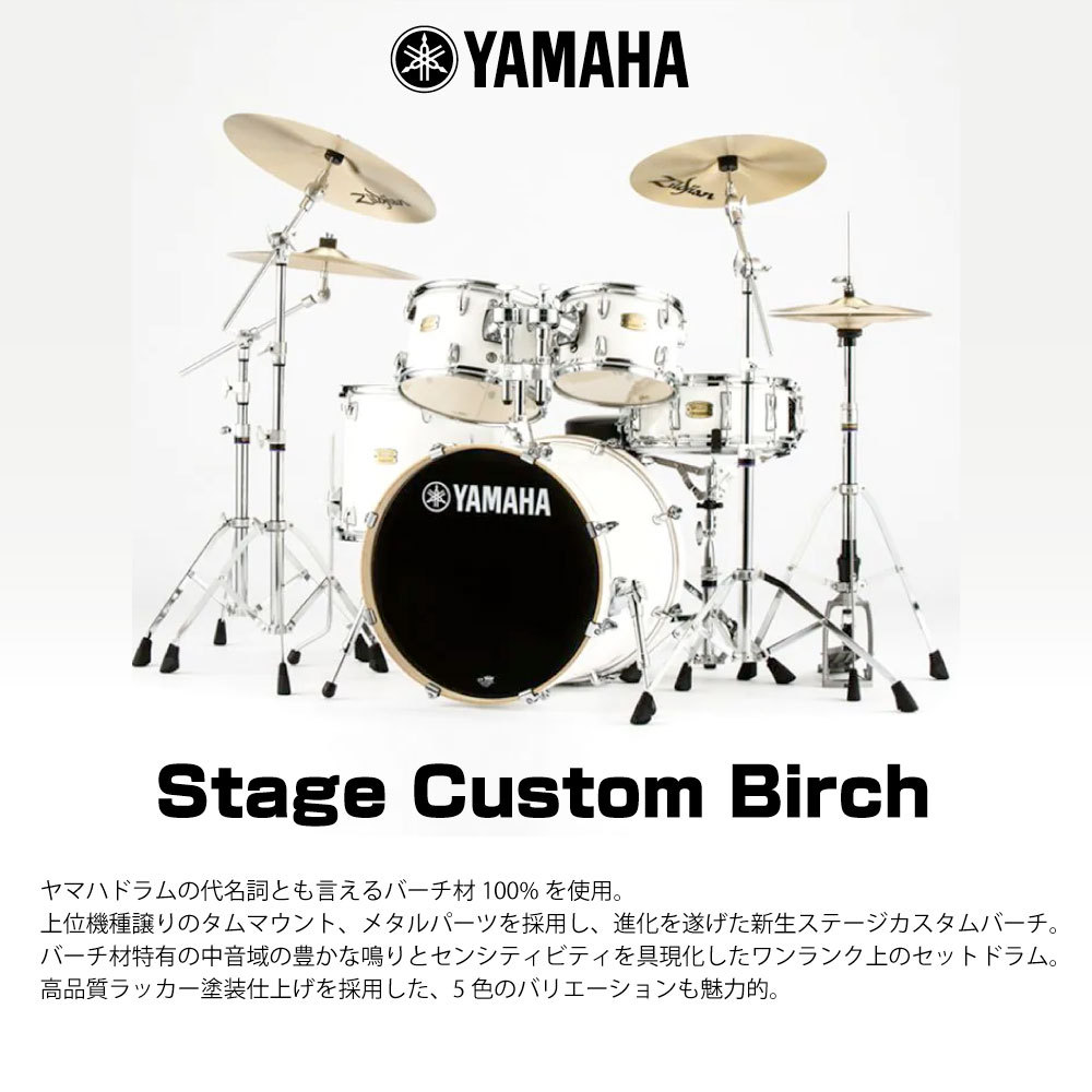 定番品質保証 YAMAHA SBP0F5 PWピュアホワイト ヤマハ ステージ