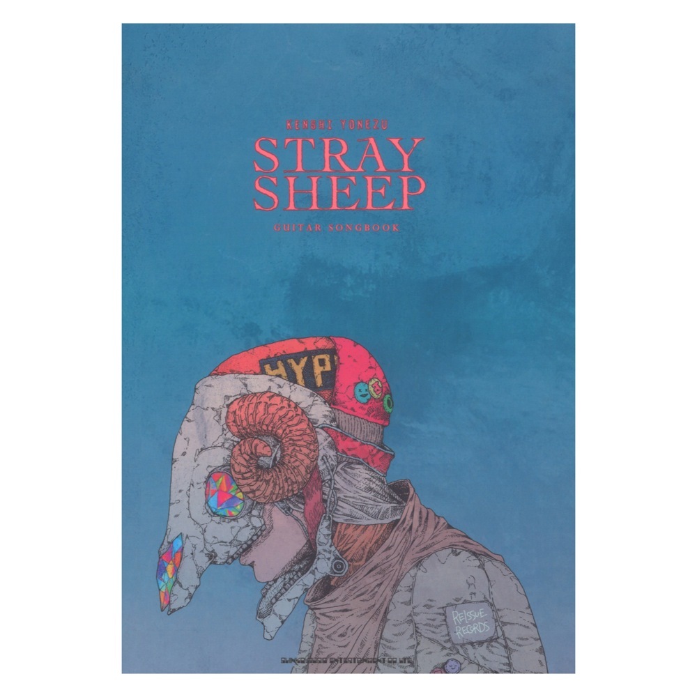 シンコーミュージック 米津玄師 STRAY SHEEP GUITAR SONGBOOK オフィシャルギタースコア（新品）【楽器検索デジマート】