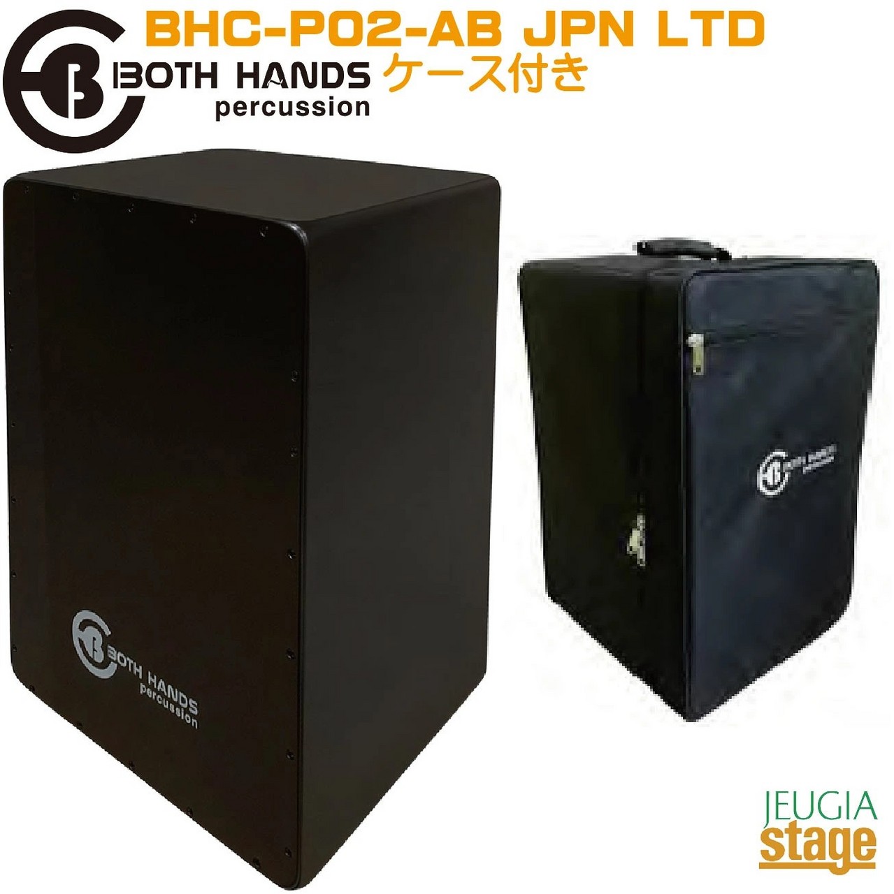 BothHands PERCUSSION BHC-P02-AB JPN LTD Classical Cajon All Black