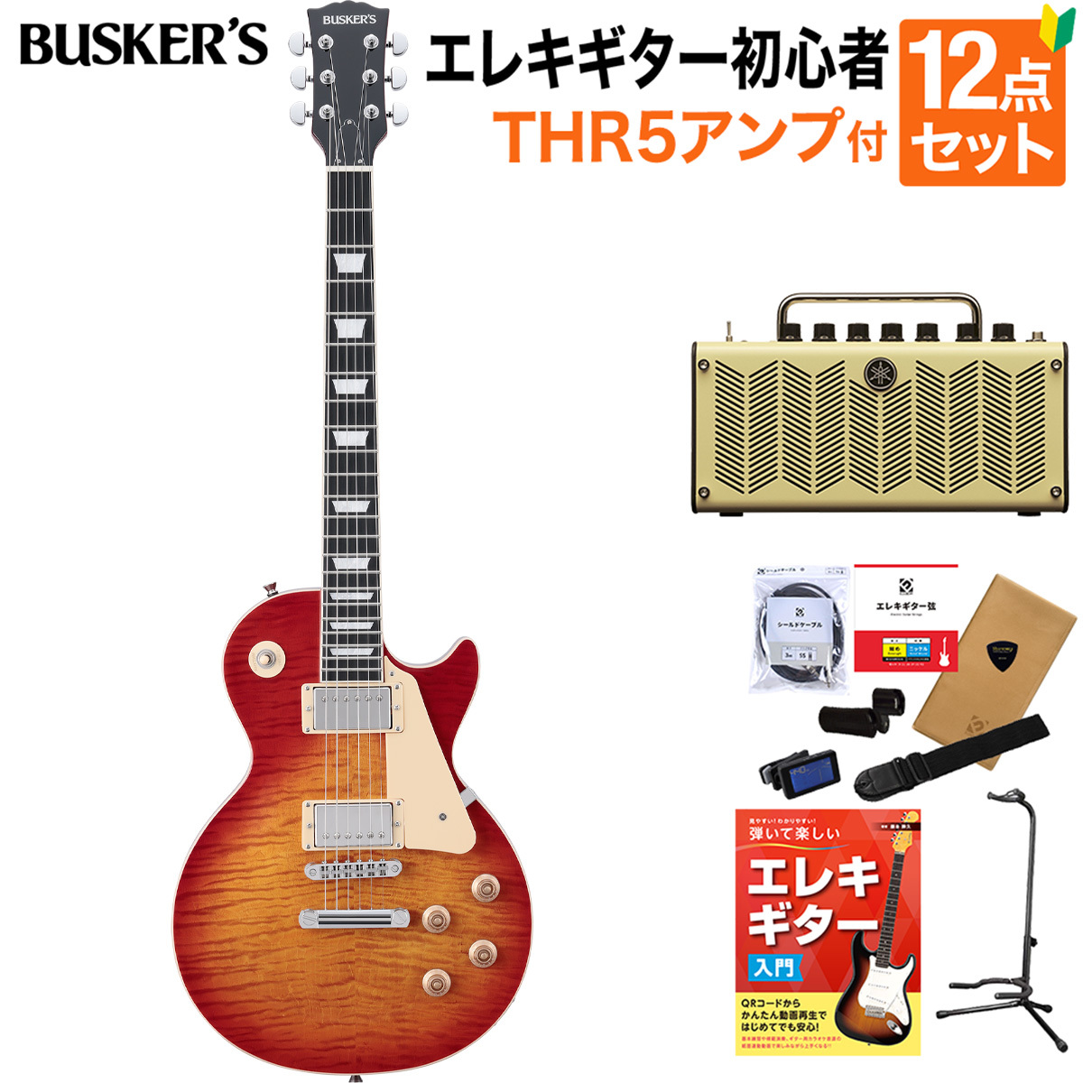 BUSKER'S レスポールタイプ 【公式通販】