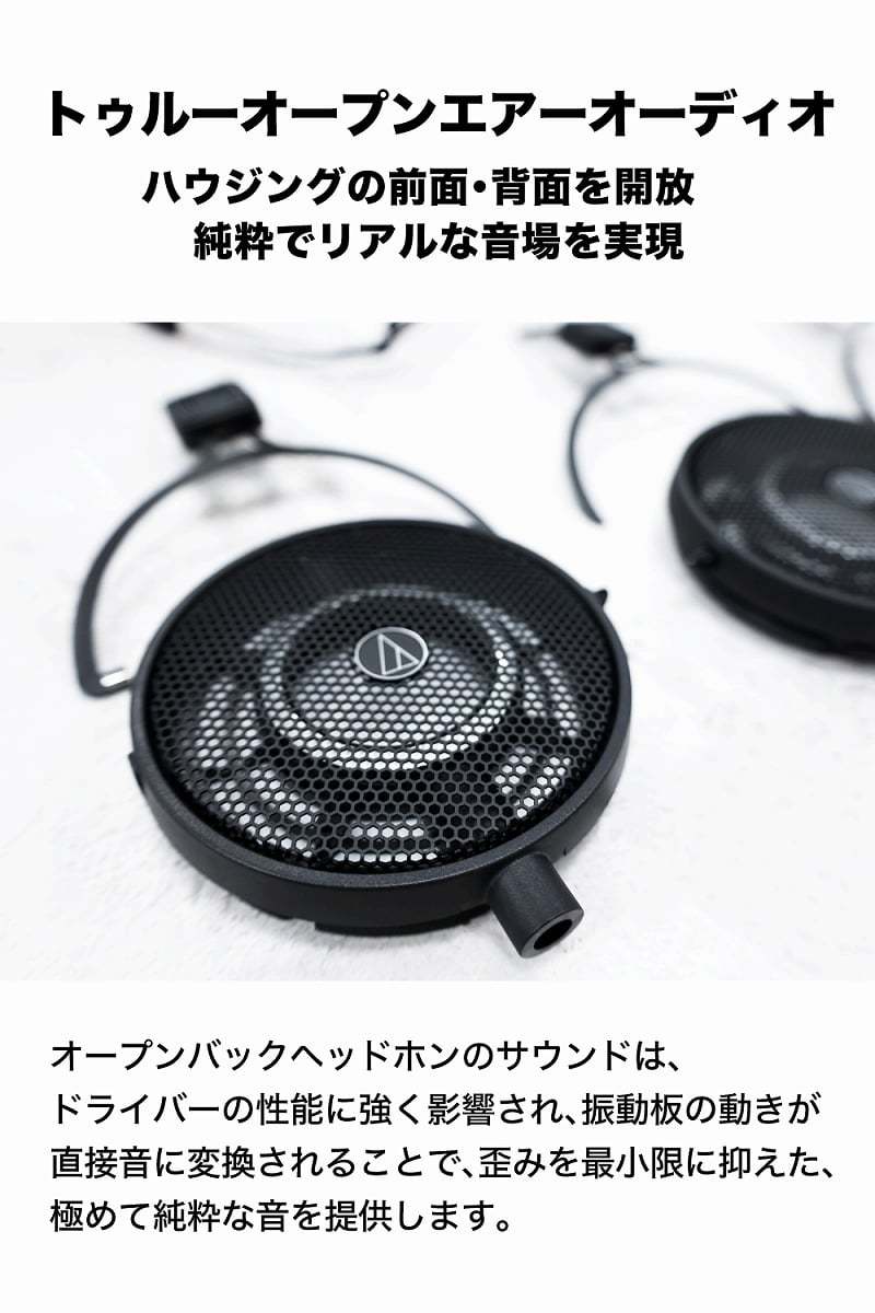 audio-technica ATH-R50x プロフェッショナルオープンバック