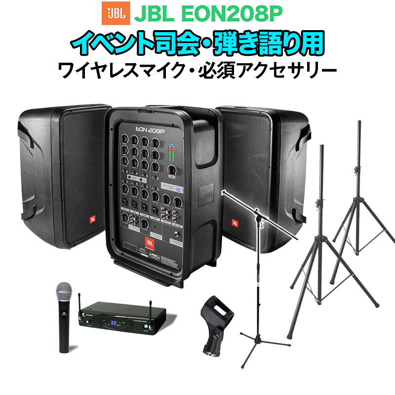 型番EON206PJBL  EON206P ポータブルPAシステム スピーカー イベント