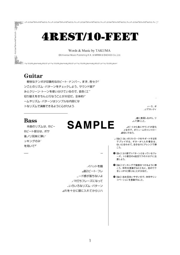 10-FEET 4REST（新品/送料無料）【楽器検索デジマート】