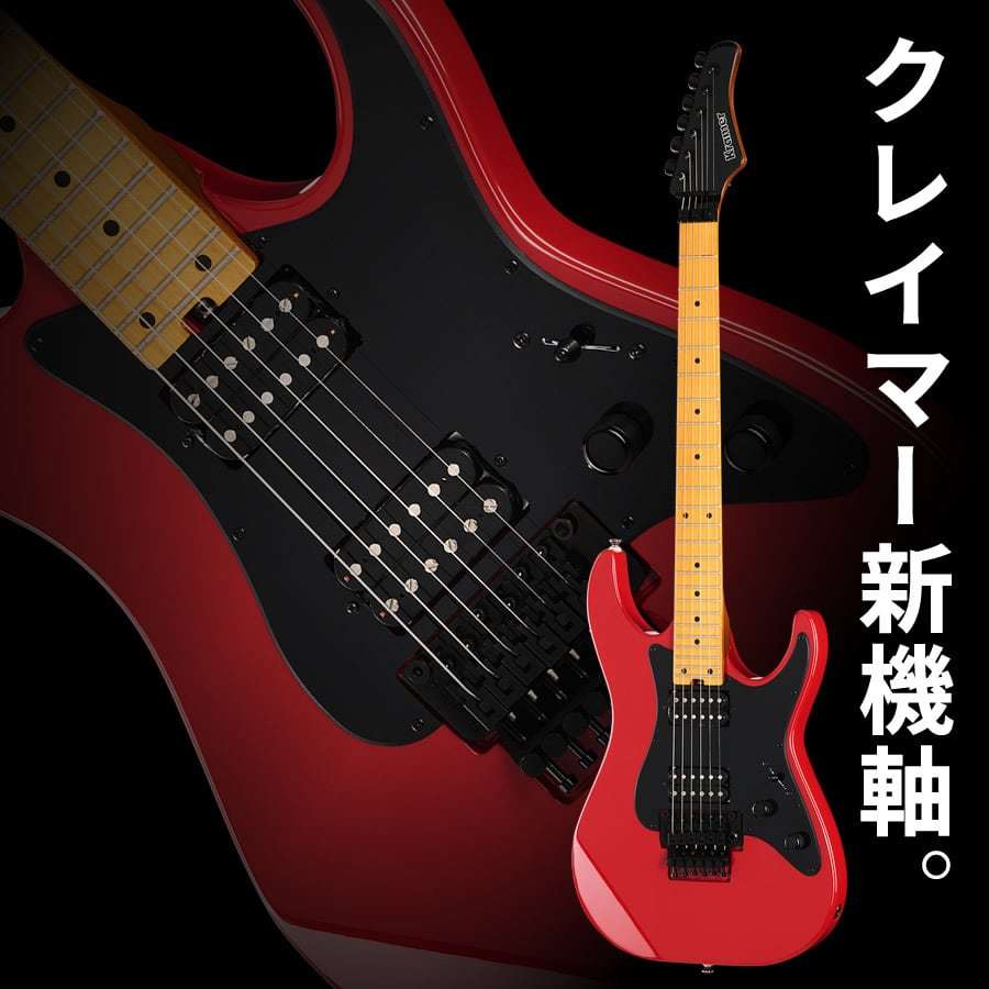 KRAMER Volante HHFR (Defender Red)（新品）【楽器検索デジマート】
