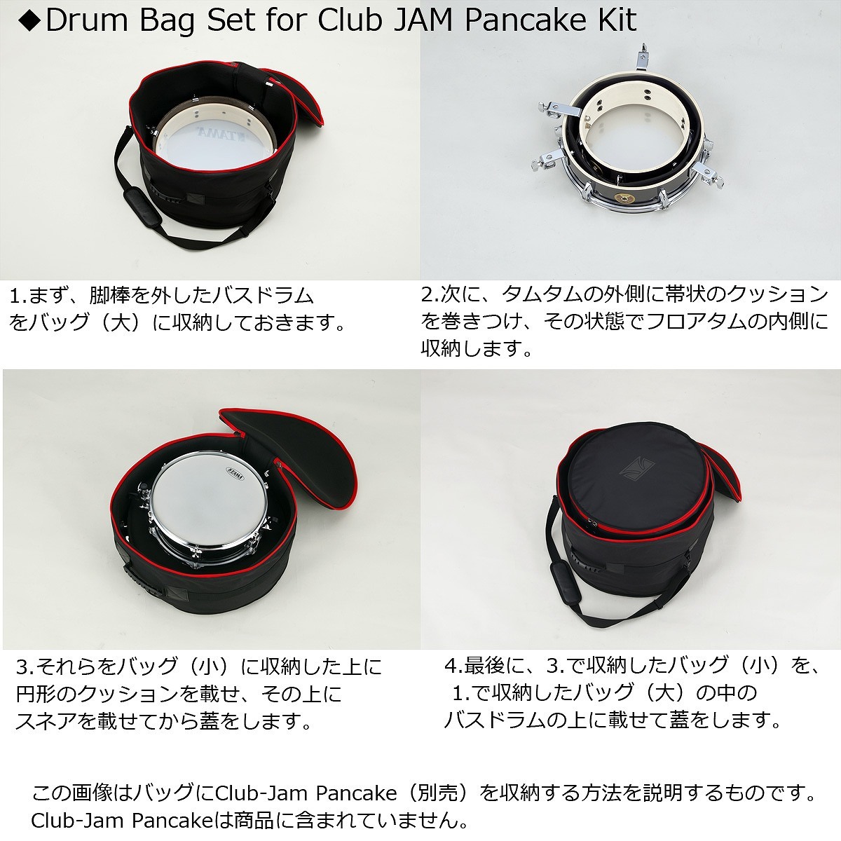 TAMA(タマ) Club-JAM Pancake Kit LJK48P-BRM クラブジャム ドラム
