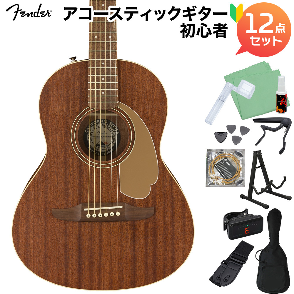 Fender Sonoran Mini All Mahogany アコギ初心者セット ミニ