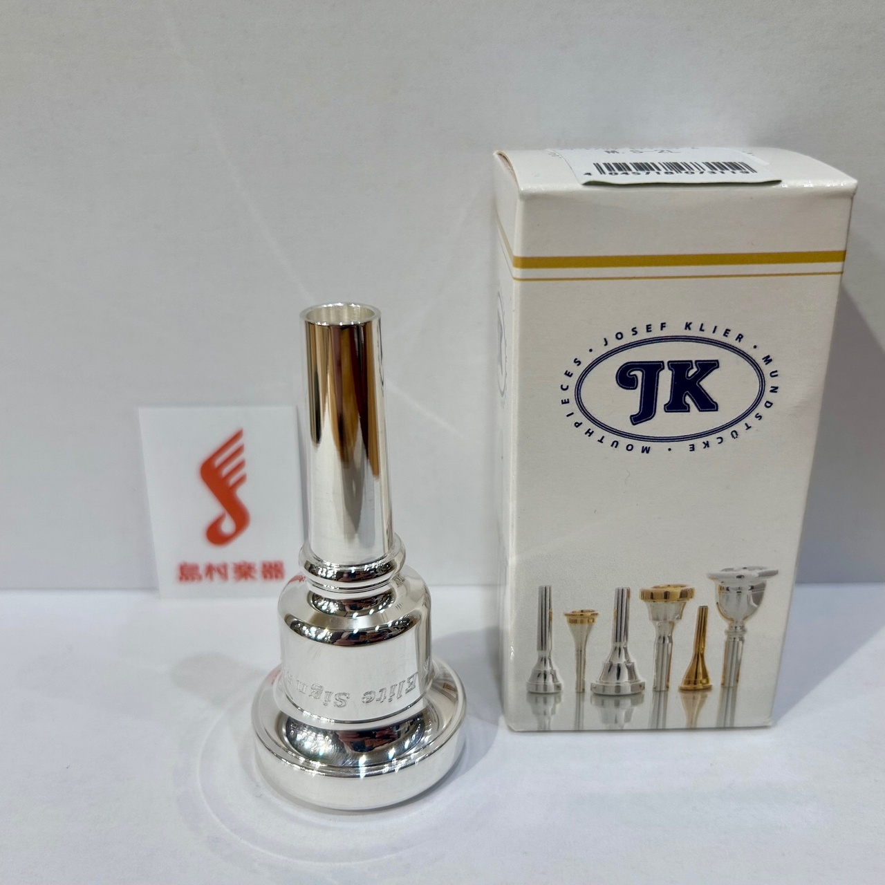JK M.S-2L トロンボーン/ユーフォニウム用 太管 マウスピース