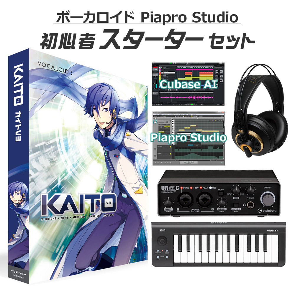 CRYPTON KAITO V3 初心者スターターセット ボーカロイド カイト