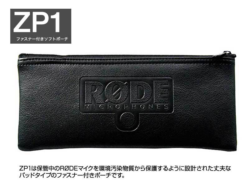 RODE NT1000 コンデンサーマイク（新品特価/送料無料）【楽器検索