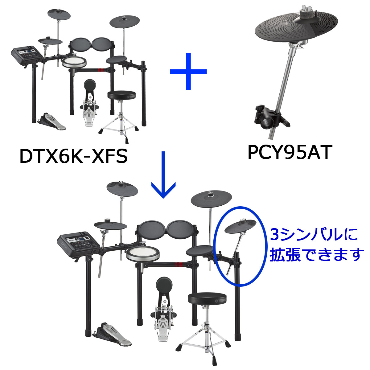 YAMAHA電子ドラムDTX450KとYAMAHAシンバルPCY95AT - 打楽器、ドラム