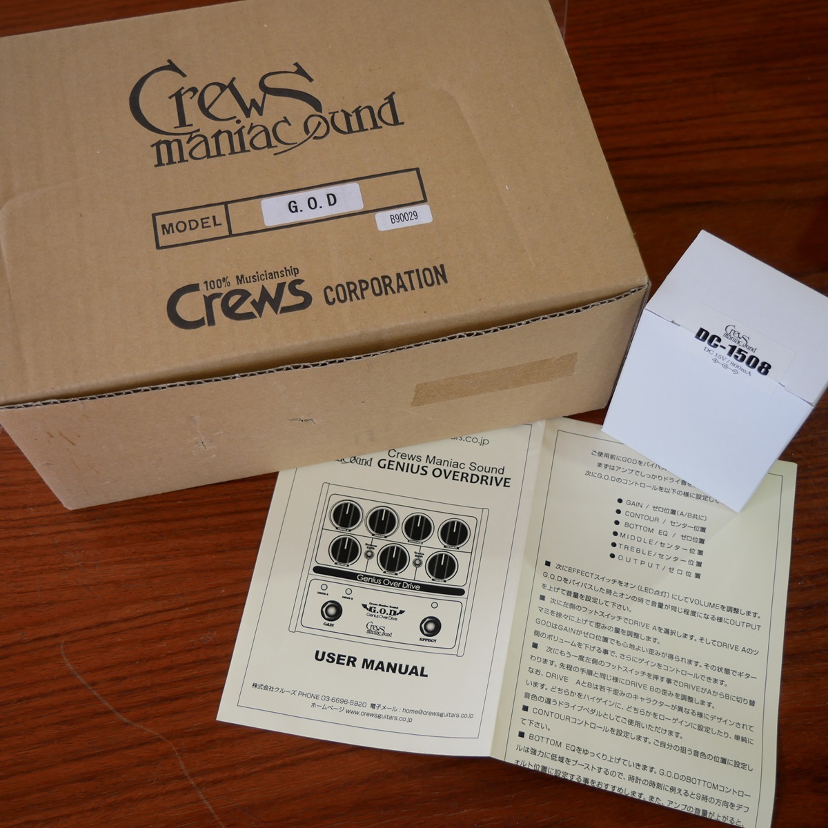 Crews Maniac Sound G.O.D 【Genius Over Drive】【デットストック品