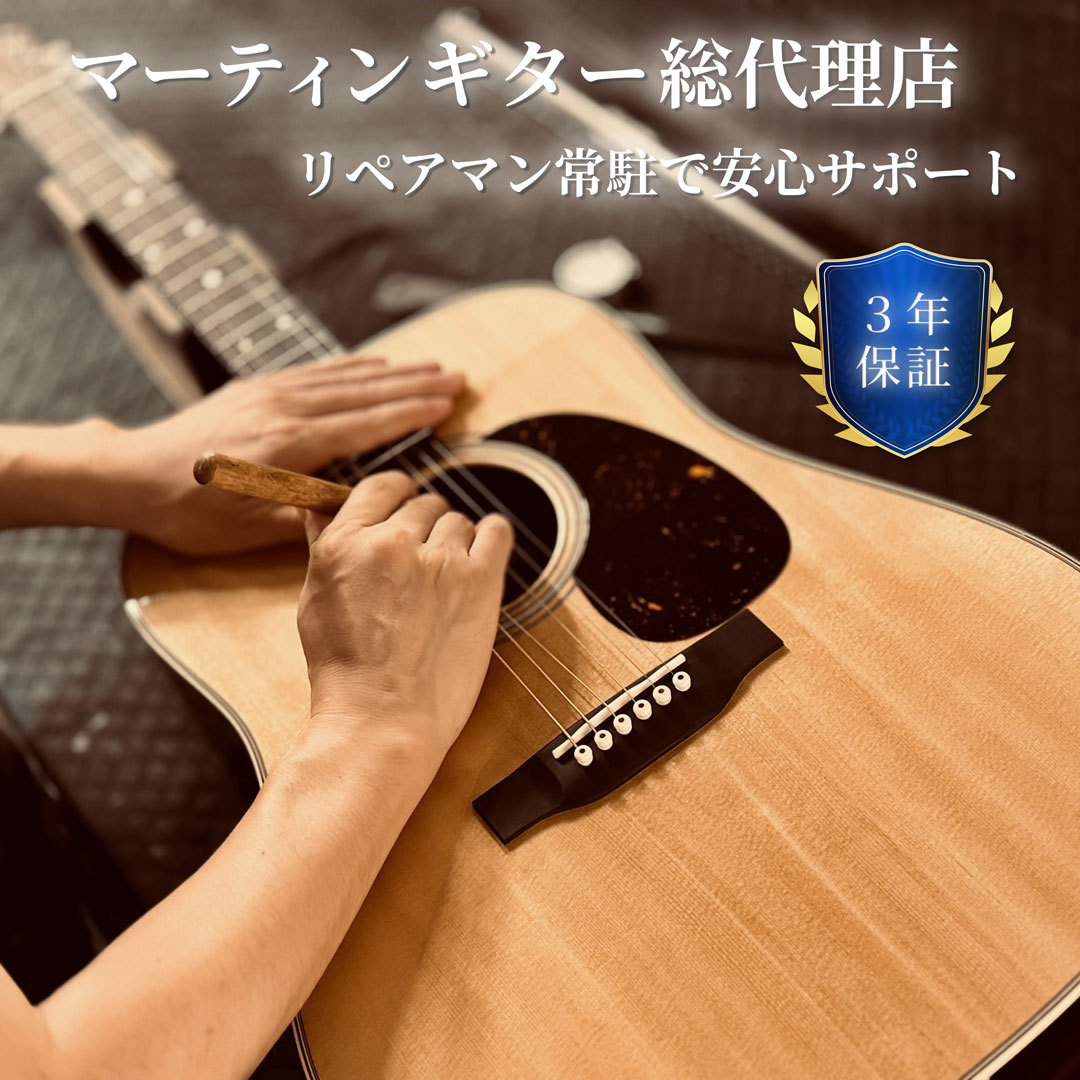 Martin 2024年製CEO-11 ♯2927678【無金利分割OK】【送料込み