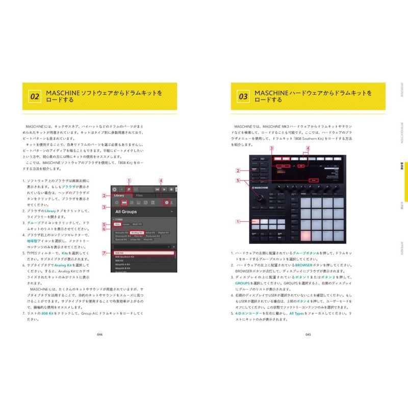 リットーミュージック NATIVE INSTRUMENTS公認 MASCHINE徹底攻略ガイド