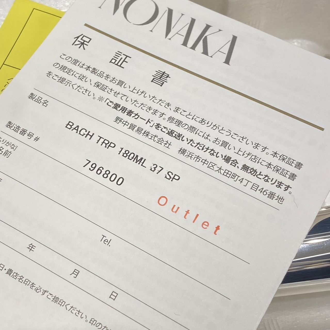 管楽器・吹奏楽器 トランペット コルネット 商品一覧｜イケベ