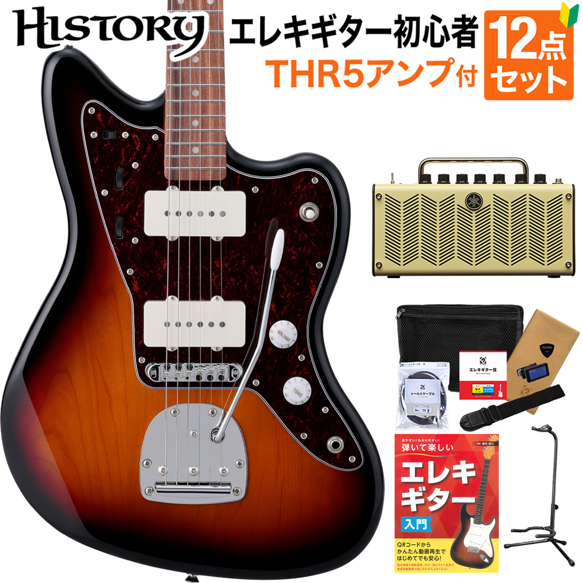 HISTORY HJM-Performance 3TS エレキギター初心者12点セット【THR5アンプ付き】 ジャズマスタータイプ