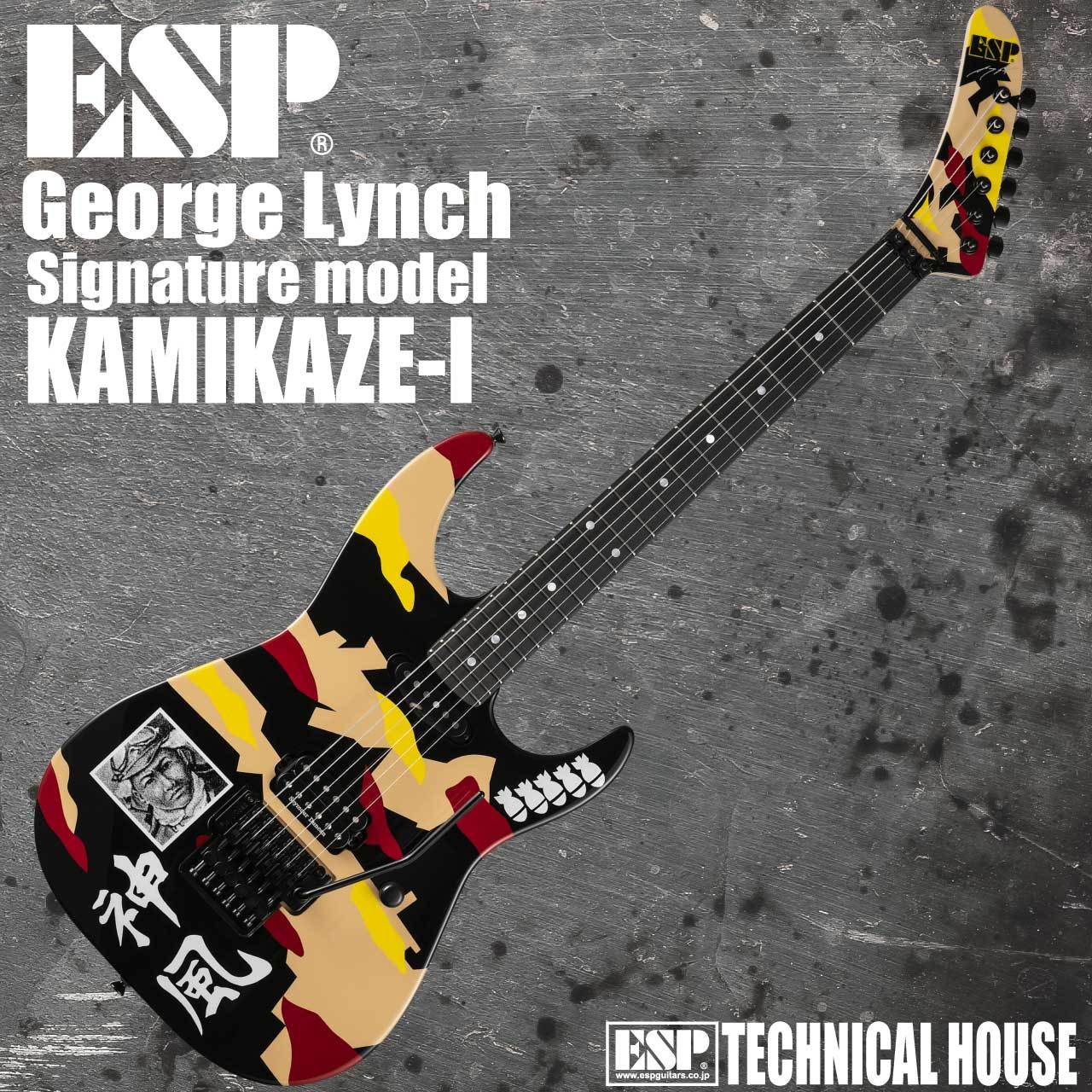 ESP KAMIKAZE-I