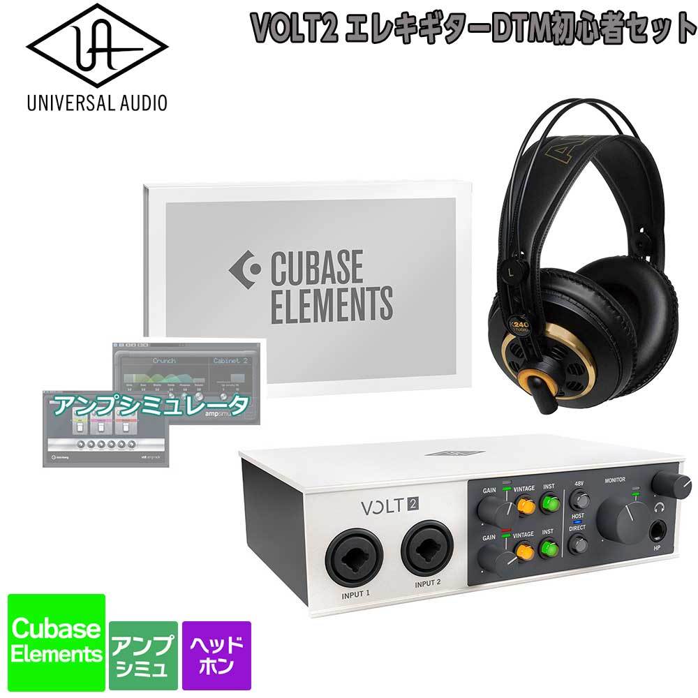Universal Audio VOLT2 USB Recording Studio エレキギターDTM初心者