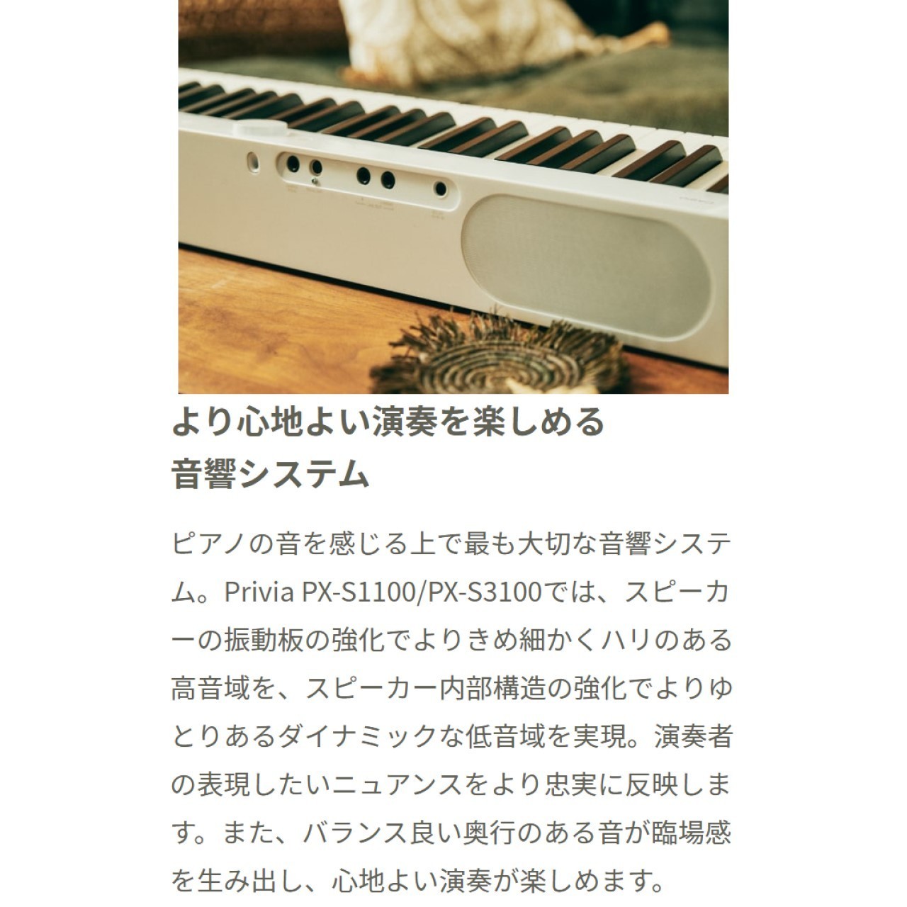 Casio Privia PX-S1100 (WE:ホワイト)（新品特価/送料無料）【楽器検索