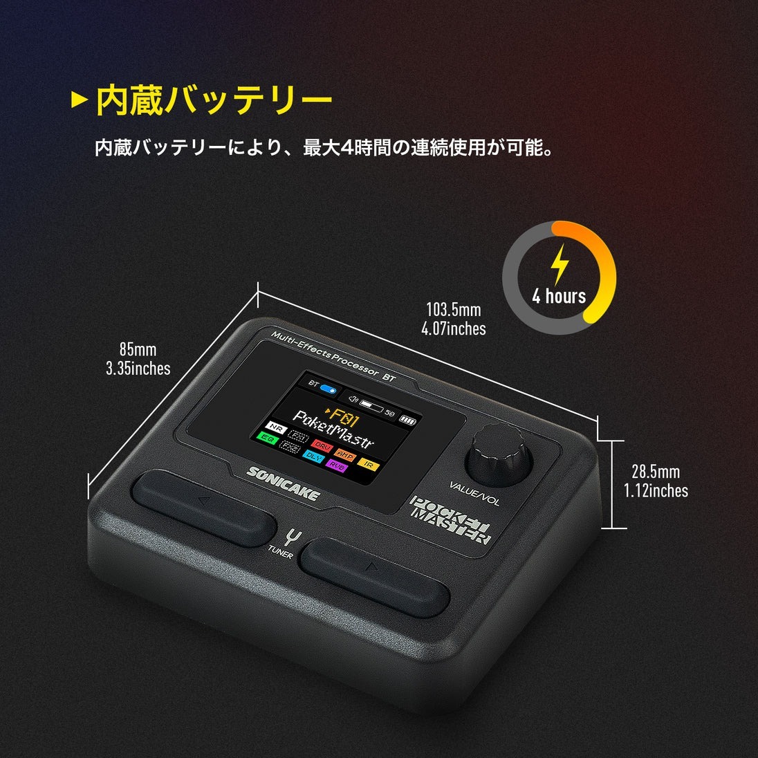 SONICAKE Sonicake Pocket Master ポケットマスター マルチ