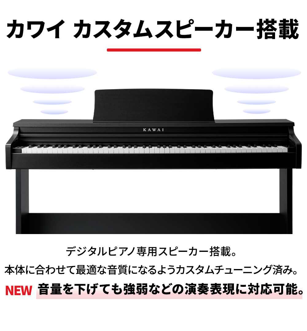 KAWAI KDP75W 電子ピアノ 88鍵盤 ママ椅子セット（新品/送料無料
