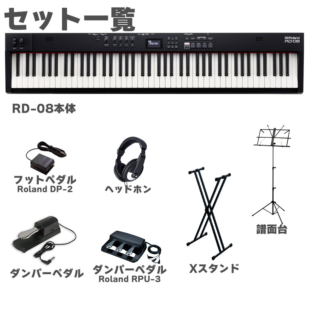 キーボード 電子ピアノ Roland ローランド GO-88PX Xスタンド