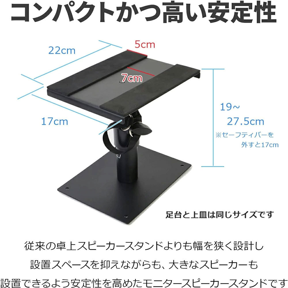 KIKUTANI MOS-35 (2個セット)【モニタースピーカースタンド】（新品
