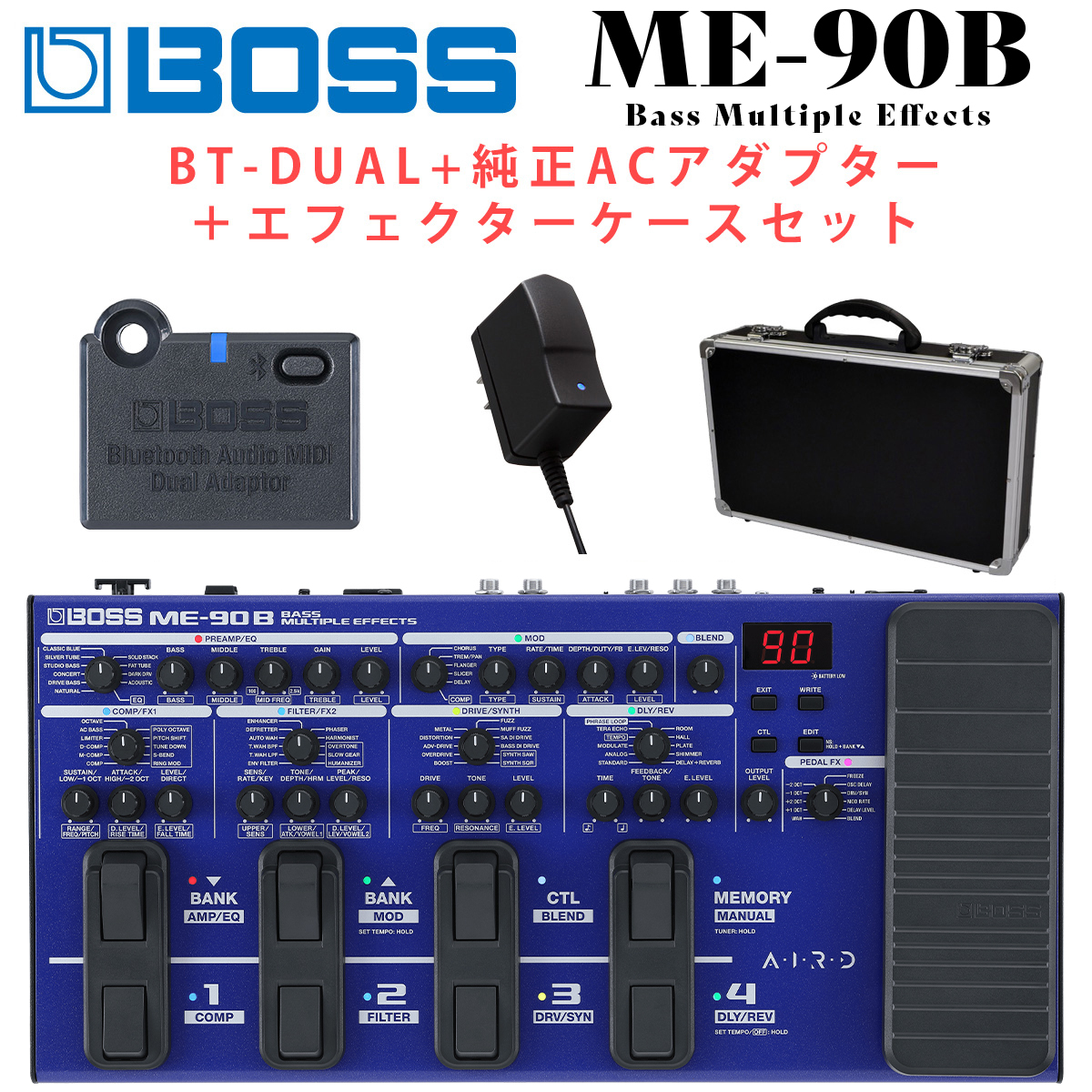【値下げ可能】BOSS エフェクター２つセット BOSS ME-90B + BT-DUAL + PSA-100S + エフェクターボード セット
