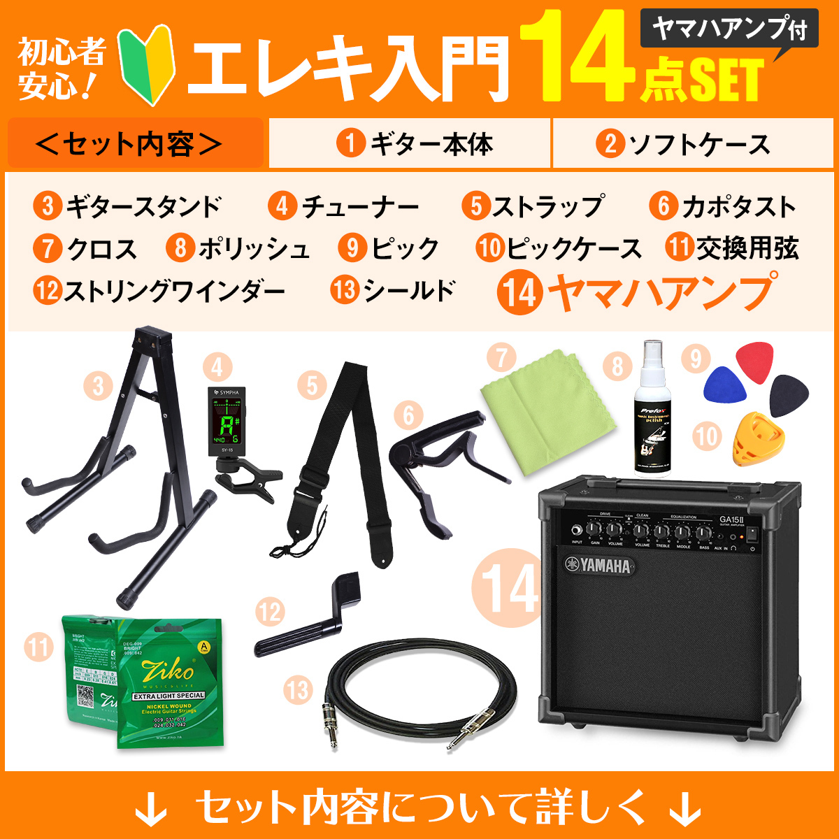 Gio Ibanez GRX40 エレキギター初心者14点セット 【ヤマハアンプ付き】 TFB(新品/送料無料)【楽器検索デジマート】 Gio Ibanez GRX40 エレキギター初心者14点セット 【ヤマハアンプ付き】 TFB(新品/送料無料)【楽器検索デジマート】
