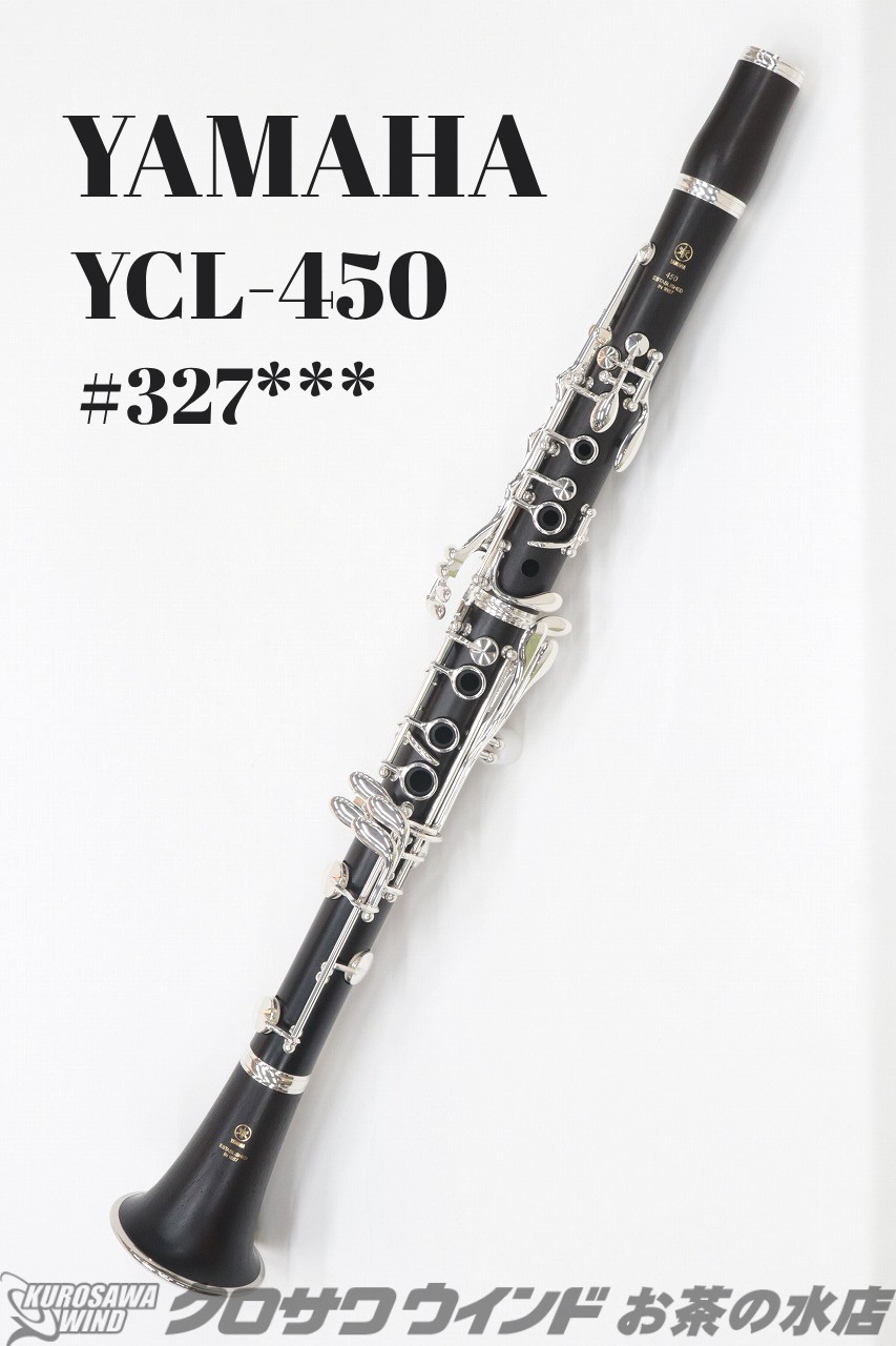 YAMAHA YCL-450【中古】【ヤマハ】【B♭クラリネット】【クロサワ