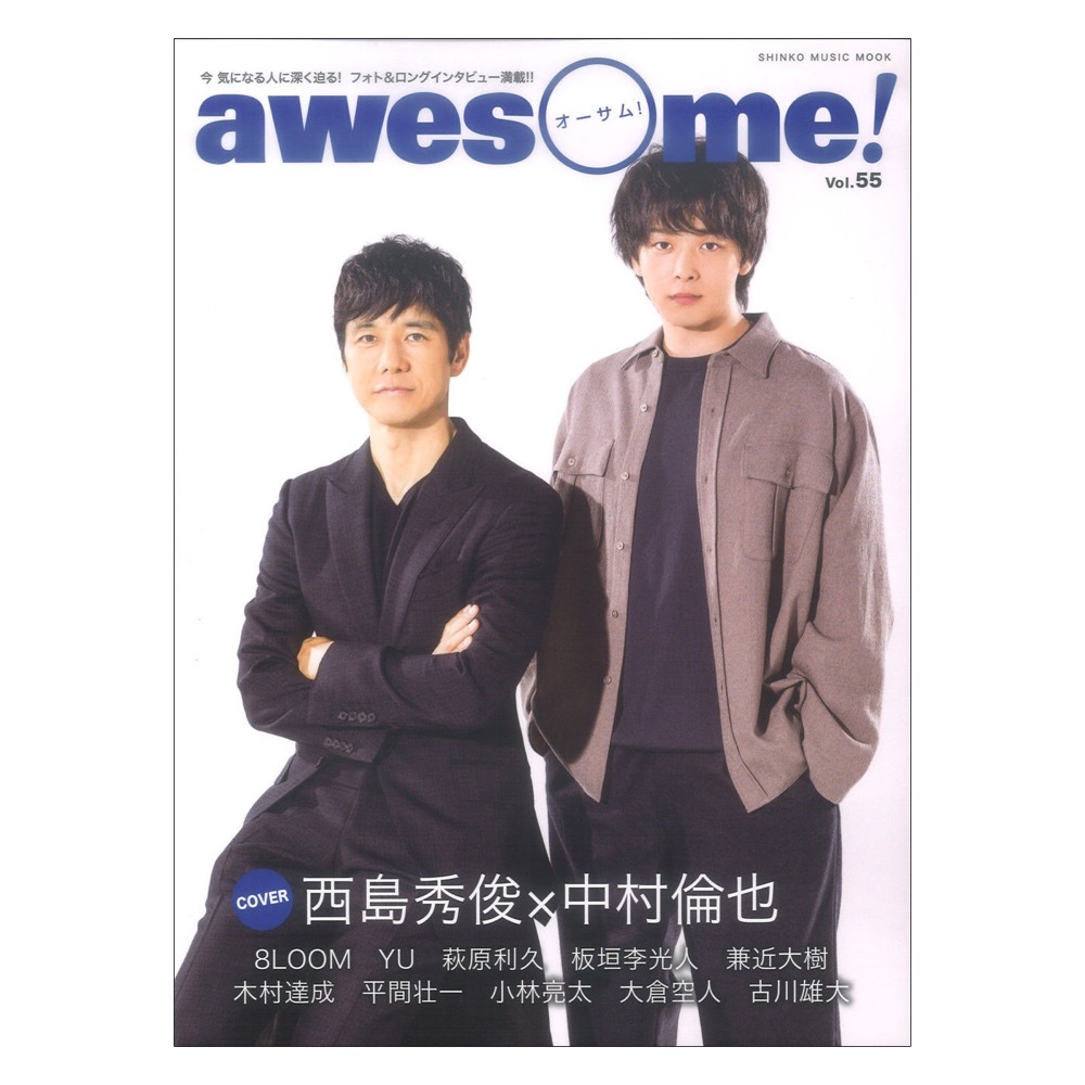 シンコーミュージック awesome! Vol.55