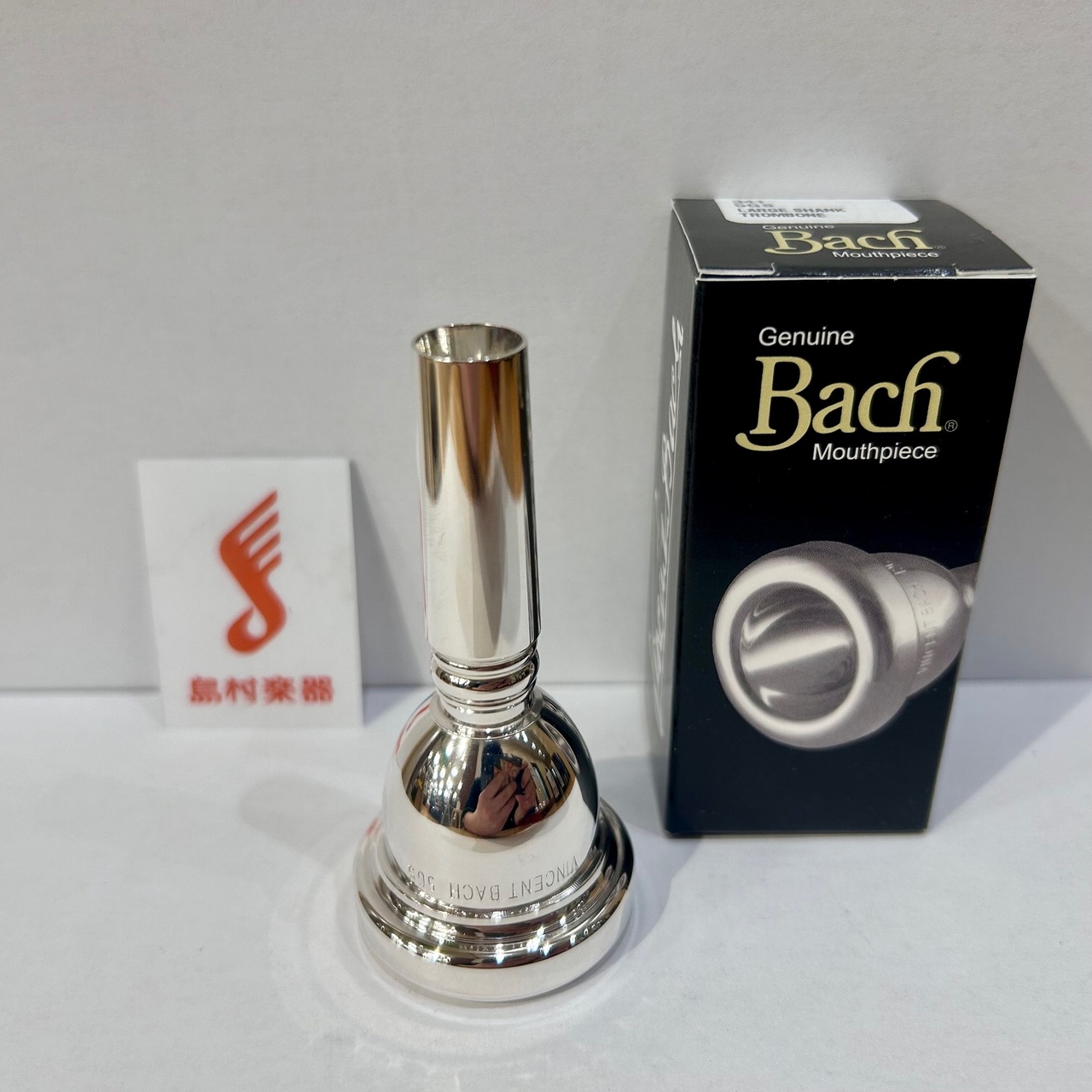 Bach 5GS マウスピース トロンボーン/ユーフォニアム用 太管 【現物