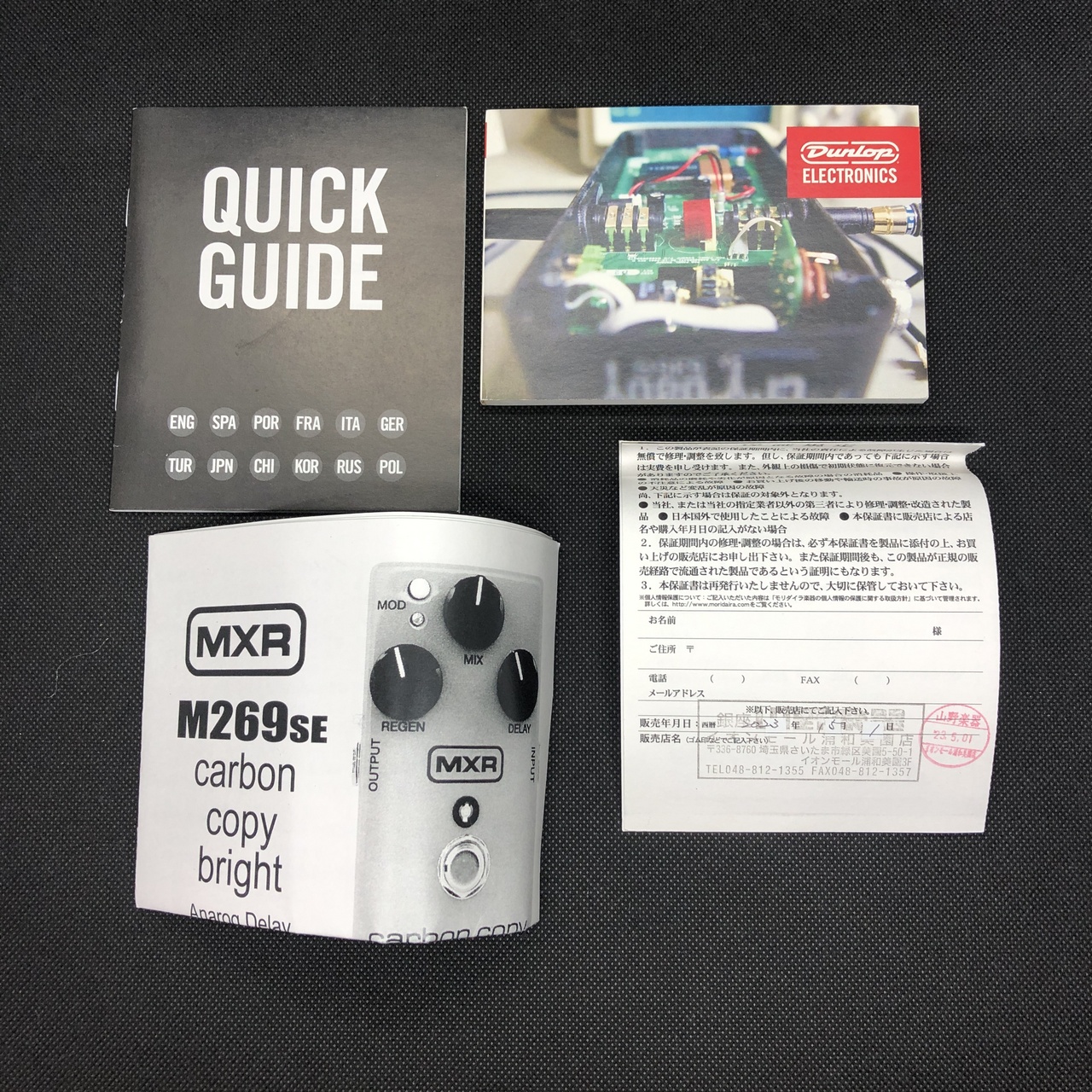 MXR M269SE Carbon Copy Bright Analog Delay（中古/送料無料）【楽器