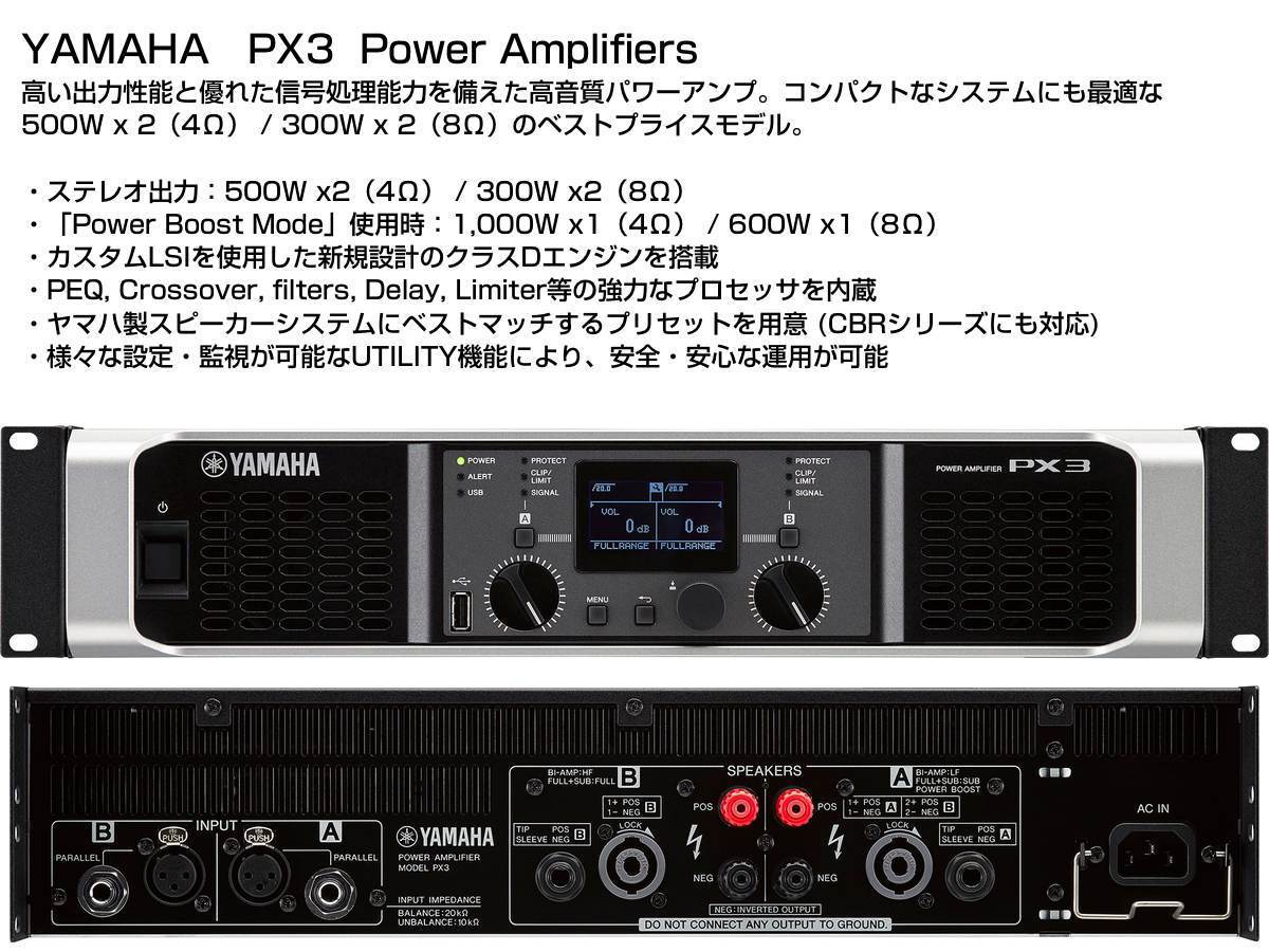 YAMAHA PA 音響システム スピーカー4台 イベントセット 