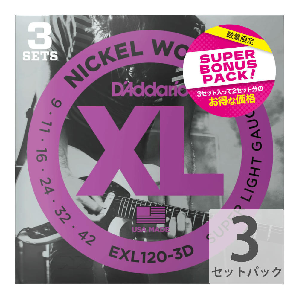 D'Addario 【3セットパック】09-42 EXL120-3DBP Super Light エレキギター弦 3セット入りボーナスパック