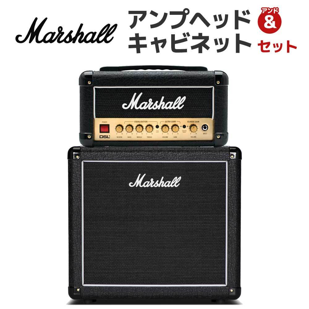 Marshall DSL1H + MX112 アンプセット (アンプヘッド＆キャビネット