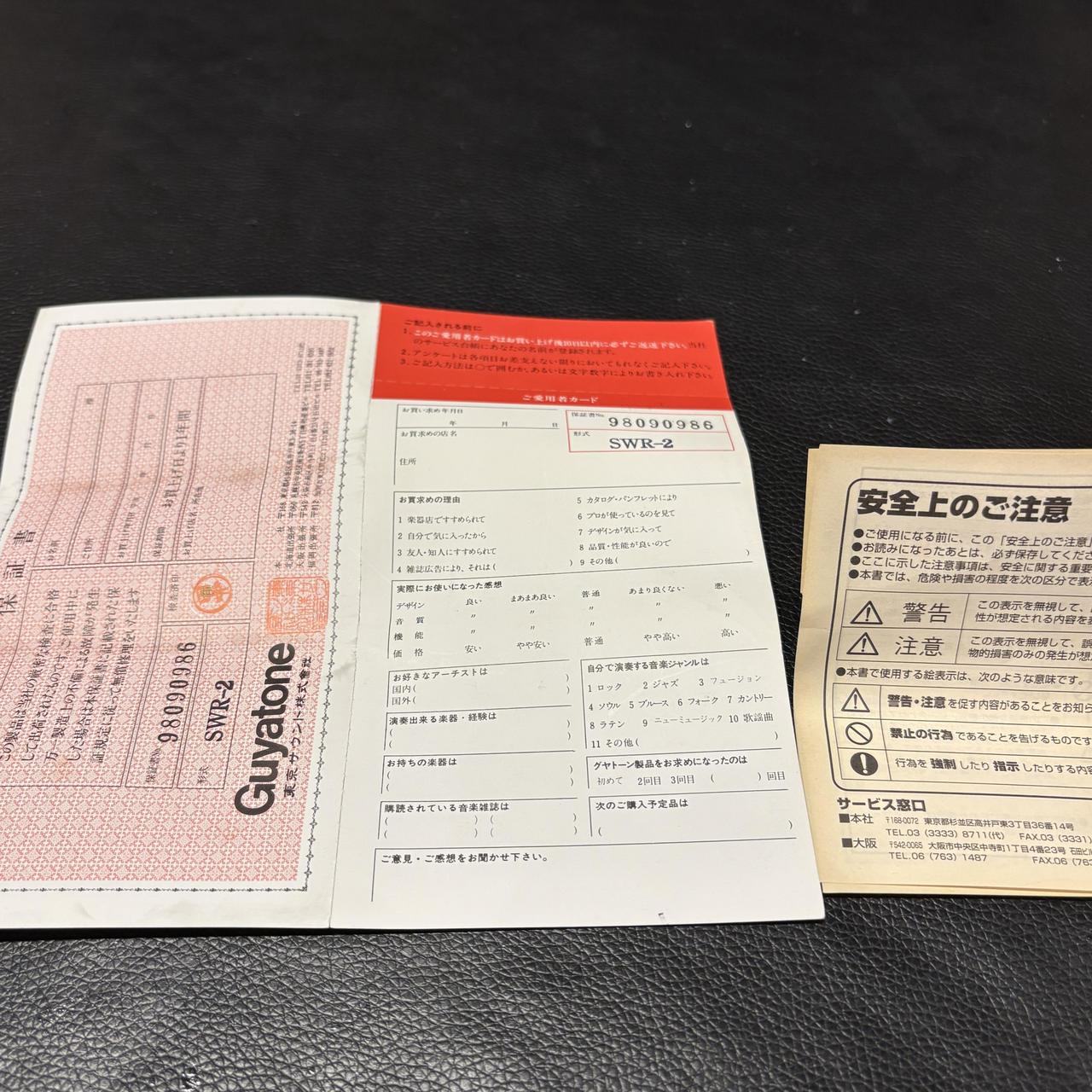 Guyatone SHR2 Stevie Salas Distortion　美品 モーターショーと幻のペダル | ニューOneSizeFitsAll!