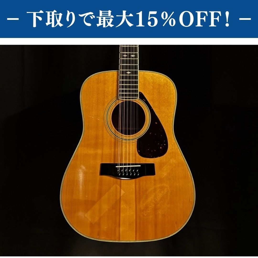 中古品 YAMAHA 12弦 アコースティックギター FG-230 ヤマハ