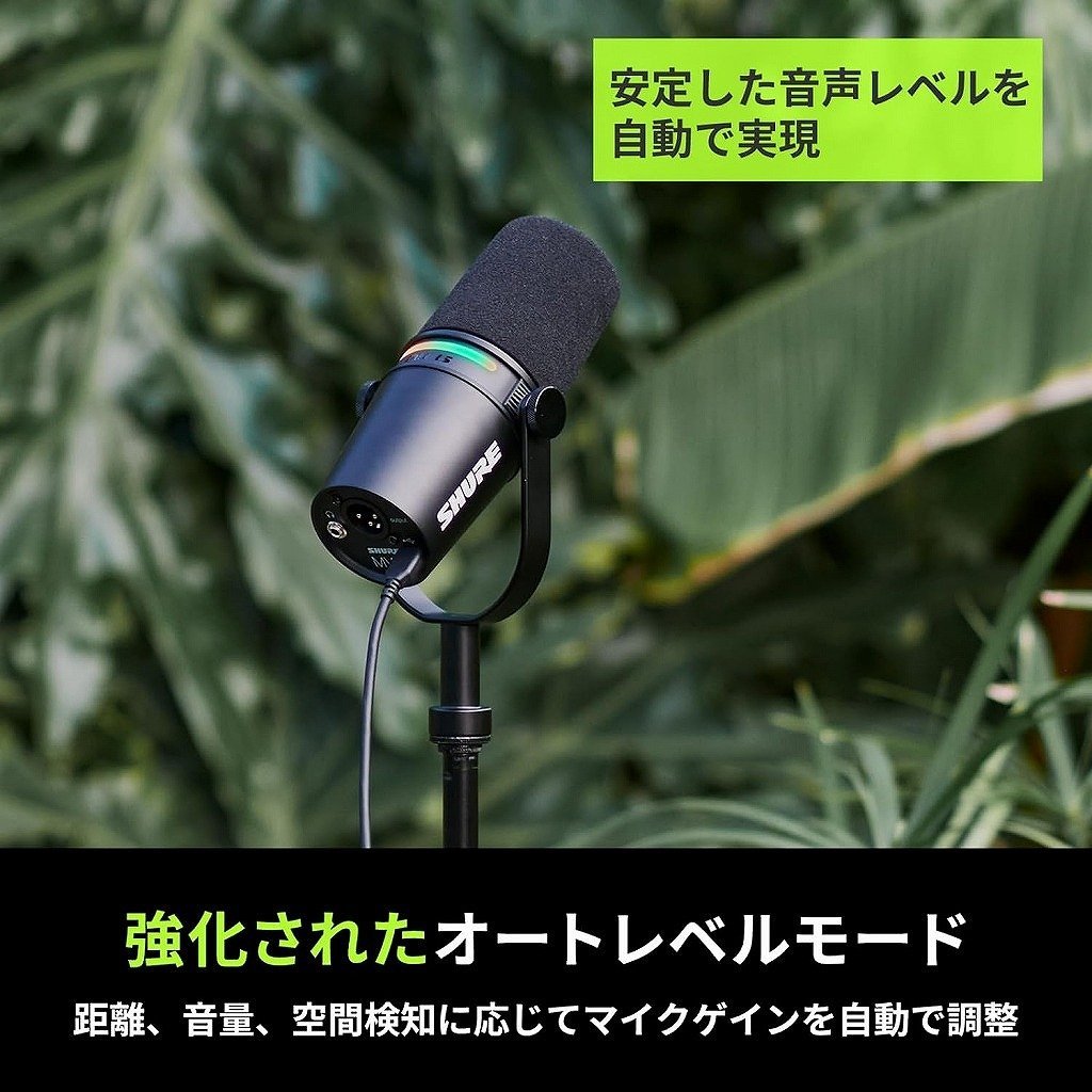 Shure MV7+-W-J [SH-BROADCAST1 ＆ 5mマイクケーブル セット