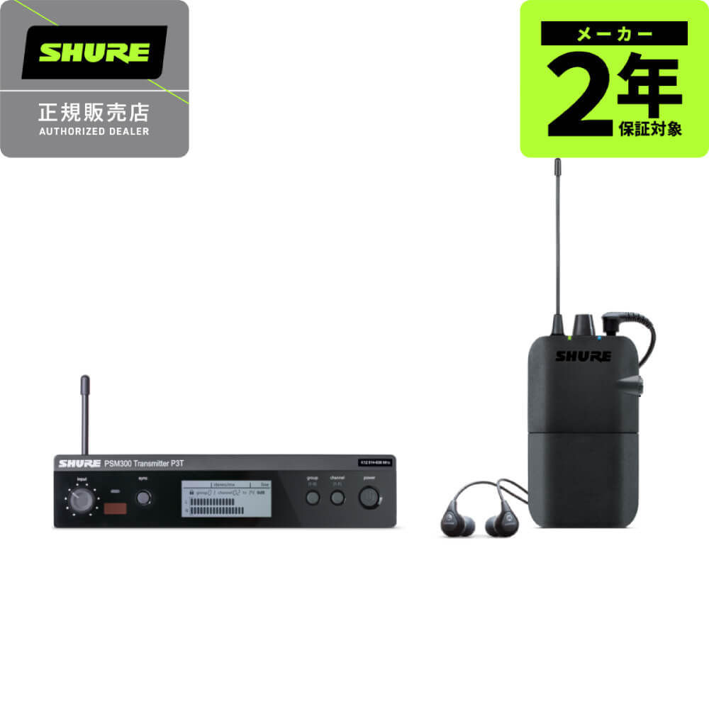 Shure P3TJR112GR-JB PSM300(高遮音性イヤホンSE112同梱)【即納可能