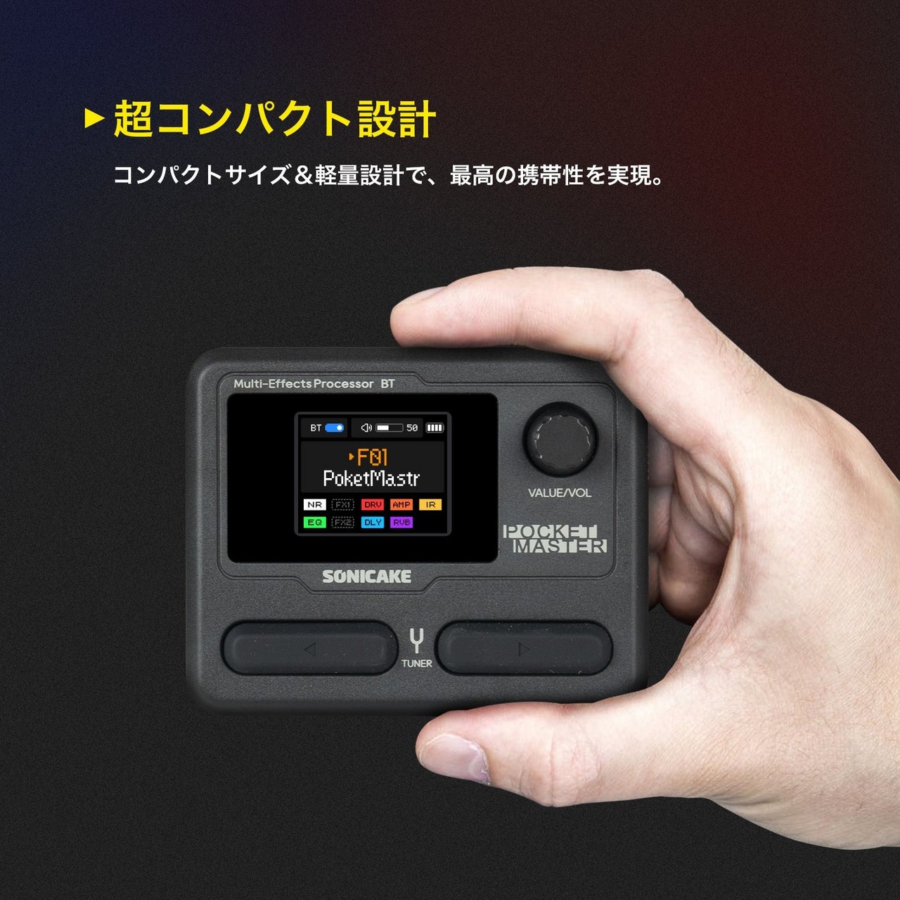 SONICAKE PocketMaster 　マルチエフェクター　パープル SonicakePocket Master -Purple-《マルチエフェクター