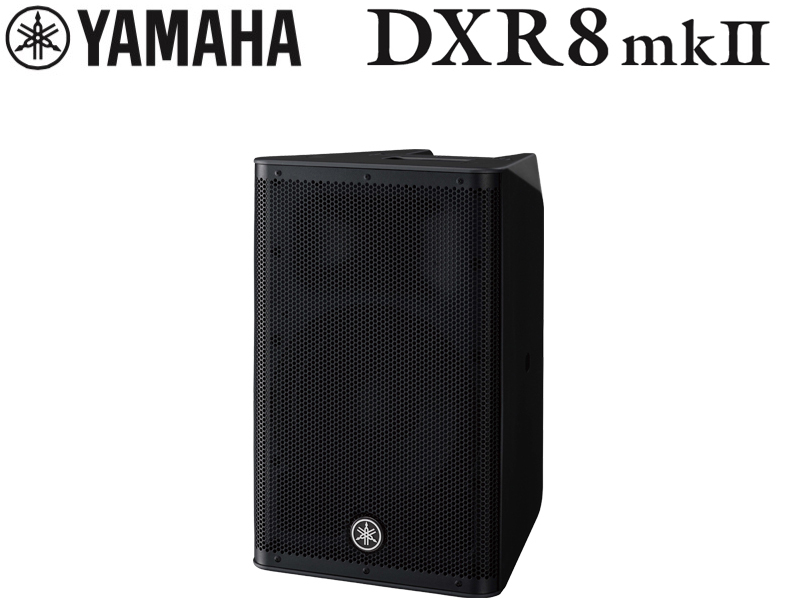 YAMAHA DXR8mkII (1本)【ローン分割手数料0%(12回迄)】（新品特価/送料無料）【楽器検索デジマート】